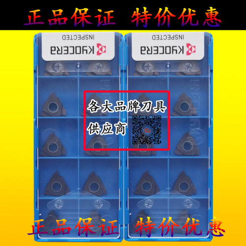 京瓷卡簧浅槽立装数控刀片TGF32R210/220/230/240/250-010 PR930