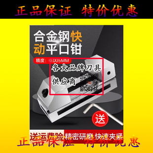 QKG高精密快动平口钳磨床万力批士直角虎钳铣床夹具2寸3寸6寸台钳