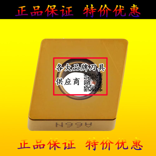 京瓷数控刀片CNGA120404 A66N 120408S01525 120408 加工高硬度