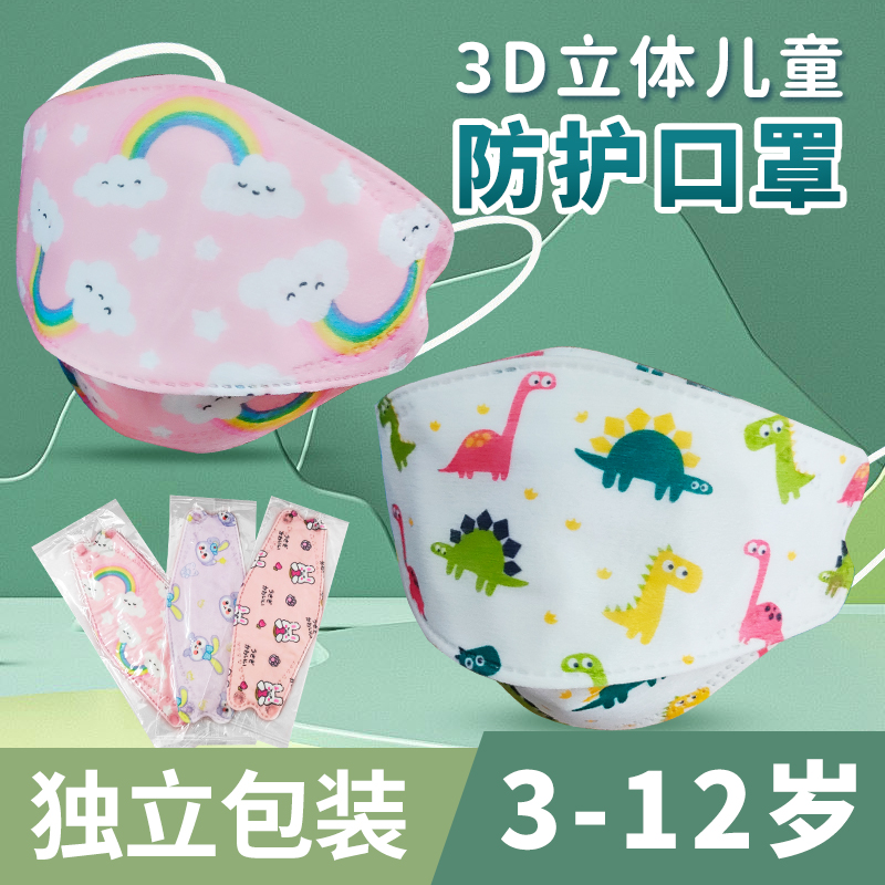 儿童夏季3d立体独立包装