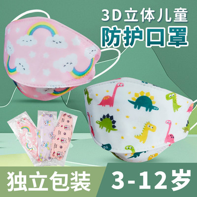 儿童夏季3d立体独立包装