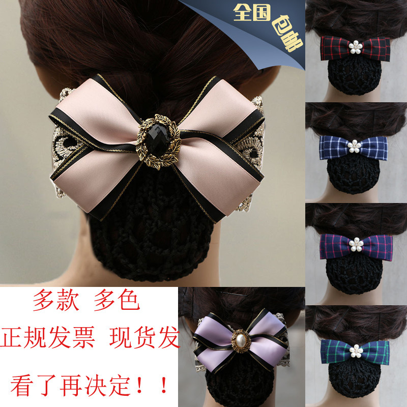 雅思涵空姐酒店工作发夹职业头花