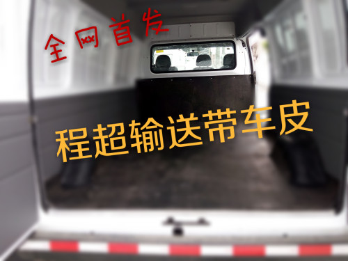 全网独做各种车型车厢防护垫 车斗保护垫单排双排小卡 铺货车皮