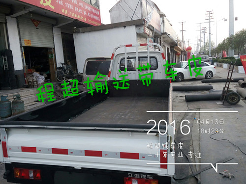 五菱荣光单排车厢皮 双排车斗垫皮 保护垫 货车  轻卡铺车皮