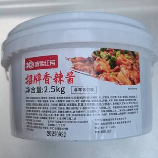 招牌牛蛙酱味远红芳牛蛙酱牛蛙香辣酱干锅酱两件9.9折