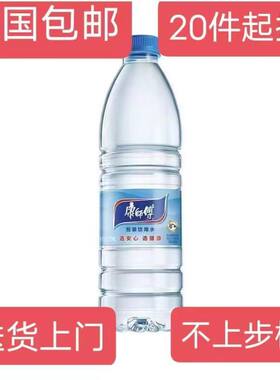 康师傅饮用纯净水550ML24瓶