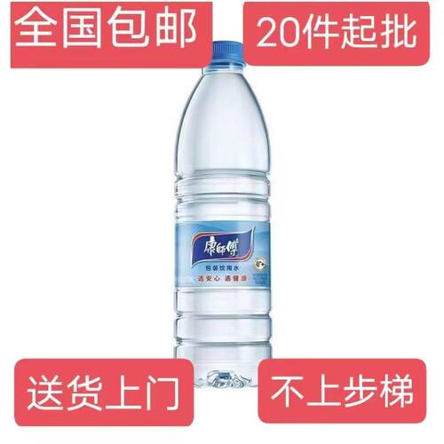 康师傅饮用纯净水550ML24瓶