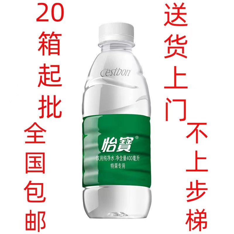 怡宝纯净水350ML/400ML