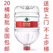 居家用大桶饮用水 12.9升天然泉水 20桶起批 水 农夫山泉12.9L桶装