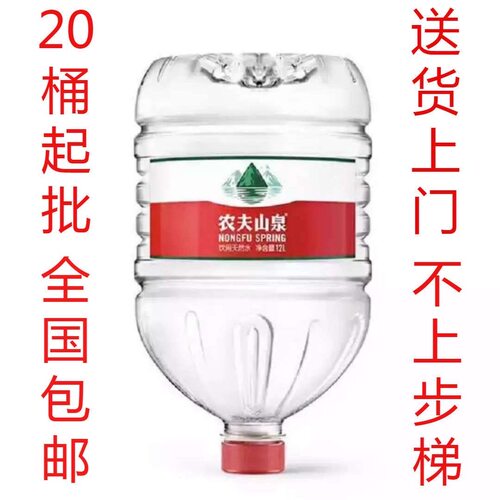 农夫山泉12.9升桶装水
