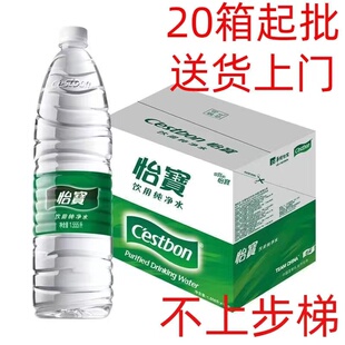 新日期 怡宝纯净水1555ml*12瓶装 包装饮用水非矿泉水 送货上门