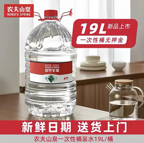农夫山泉大桶装水19升