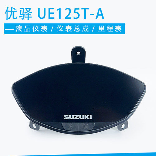 适用轻骑铃木优驿UE125T-A液晶仪表可导航听音乐胎压监测无损安装