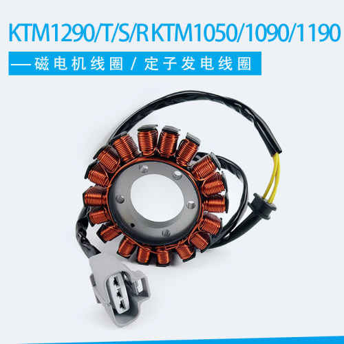 适配Duke1290 KTM1290/T/S/R KTM1050/1090/1190磁电机定子线圈