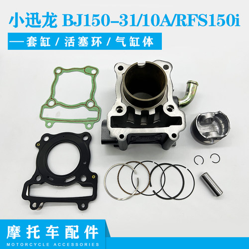 钱江小迅龙BJ150-31/10A/RFS150