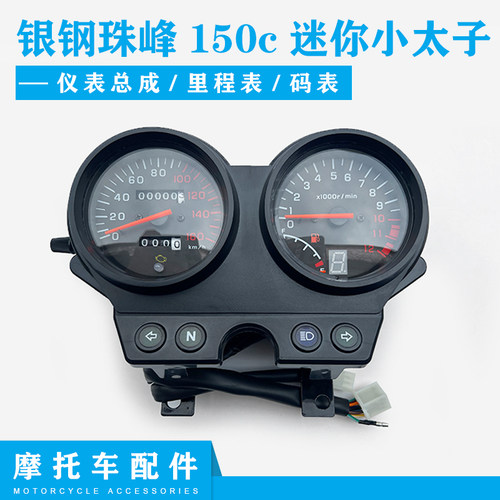 隆鑫银钢珠峰150c迷你小太子