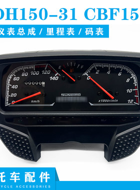 SDH150-31CBF150C仪表米表路