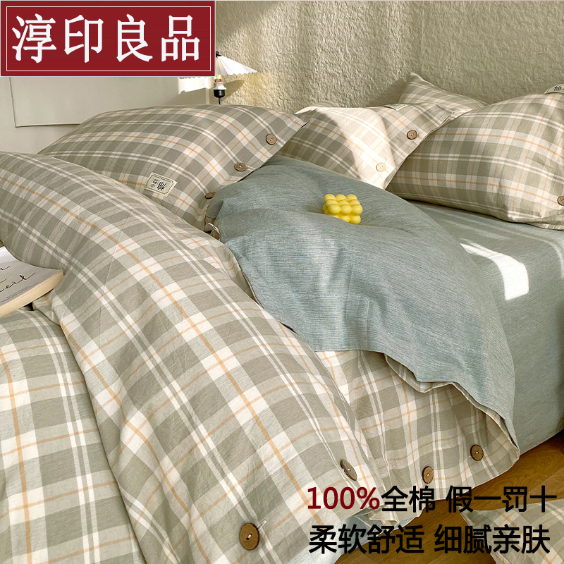棉麻风四件套全棉北欧风简约床品