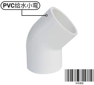 PVC管件给水弯头45度上水小弯 20 25 32 40电工线管弯头鱼缸配件