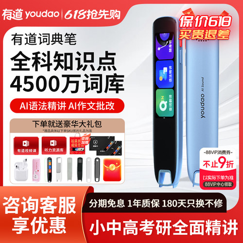 官方正品有道词典笔英语学习神器