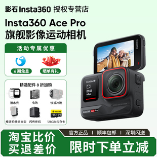 Insta360 Pro运动相机超广角摩托车骑行冲浪滑雪出行摄像 影石Ace