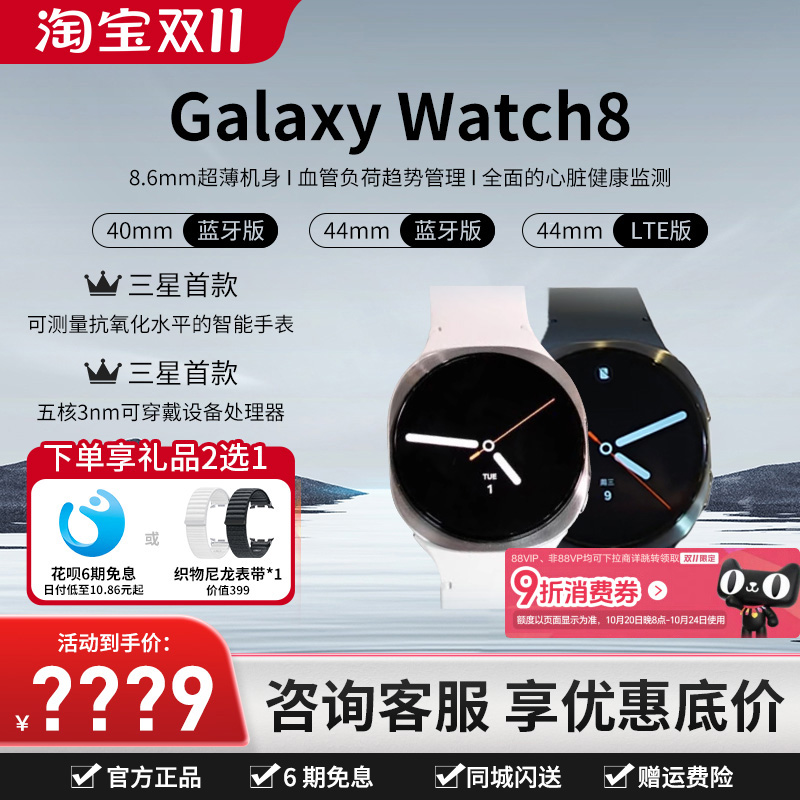 三星/Samsung Galaxy Watch8 智能手表 运动AI心率监测睡眠测血压