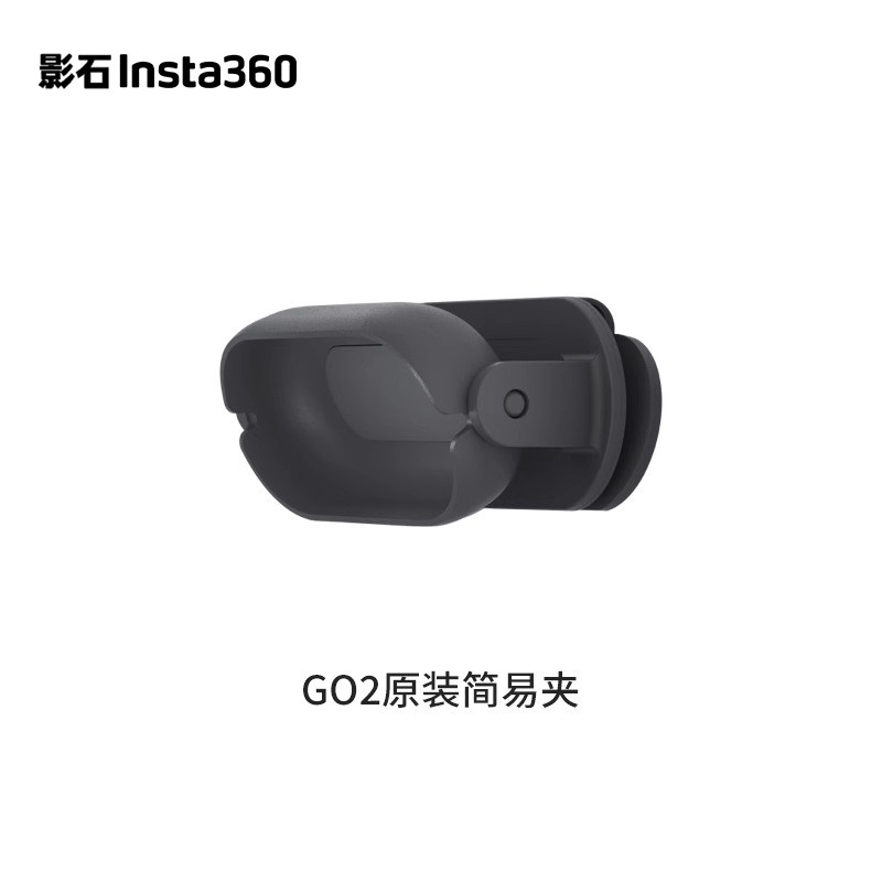 INSTA360 GO3S 자기 끈 렌즈 보호 거울 간단한 클립 보관 가방 강화 필름 USB 어댑터 프레임
