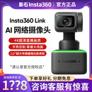 高清直播电脑网课视频会议 4K云台摄像头 Link 影石insta360