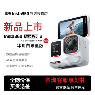 Pro Ace 影石Insta360 2运动相机高清防抖摩托车骑行 街拍套装