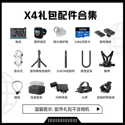 影石Insta360 X3/X4全景运动相机高清防抖摩托车记录仪配件合集