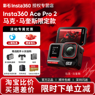 Ace 影石Insta360 Pro 8K运动相机 马克·马奎斯限定款 新品
