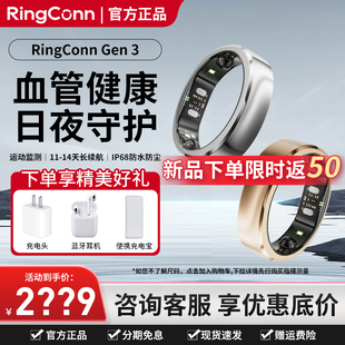 【超级新品】RingConn Gen 3 智能戒指血压评估睡眠监测震动提醒