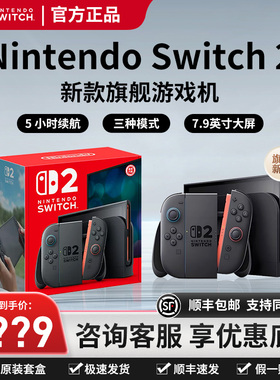 任天堂Switch2代新款主机NS2马车同捆家用游戏机宝可梦ZA港版