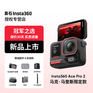 Ace 影石Insta360 Pro 8K运动相机 马克·马奎斯限定款 新品