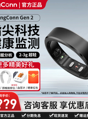 RingConn Gen 2智能戒指睡眠呼吸监测心率异变血氧女性生理期预测