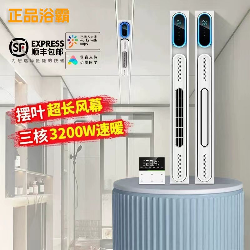 樱花帝王蜂窝大板吊顶专用浴霸风暖石膏板线性隐藏式暖风机线形型