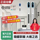 樱花帝王蜂窝大板吊顶专用浴霸风暖石膏板线性隐藏式 暖风机线形型