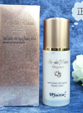 正品  美诗婷有机Biio-whiteQ10雪肤乳 乳液