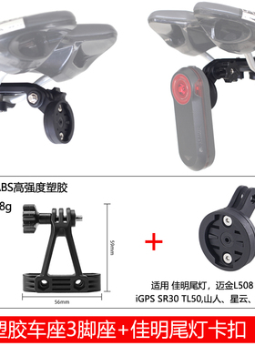 佰卓智能尾灯自行车坐垫夹Gopro12 13配件大疆A5 action 4PRO insta360X4X5运动相机公路车扩单车固定架配件