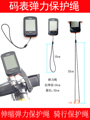 弹力码表挂绳防丢防摔
