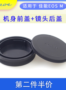 佰卓 适用佳能EOS M200 M100 M50 M6微单M M2 M3 M5相机M10机身前盖镜头后盖M50 ii m6 2代配件M6 II卡口保护