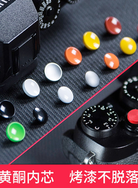 富士XT5纯铜相机快门按钮键帽适用XT40 30 T20 XT4 3 2 XPRO2微单100V F XE3 GS645s徕卡M9索尼RX1RII