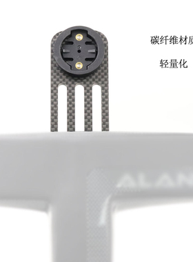 适用于deda ALANERA码表架3K碳纤维自行车车把延长支架TOSEEK 弯把公路车 骑行配件
