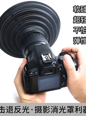 手机单反相机镜头消光罩R5R6微单M200佳能5D4消除反光过滤防玻璃软硅胶遮光罩索尼A7M3 M4配件