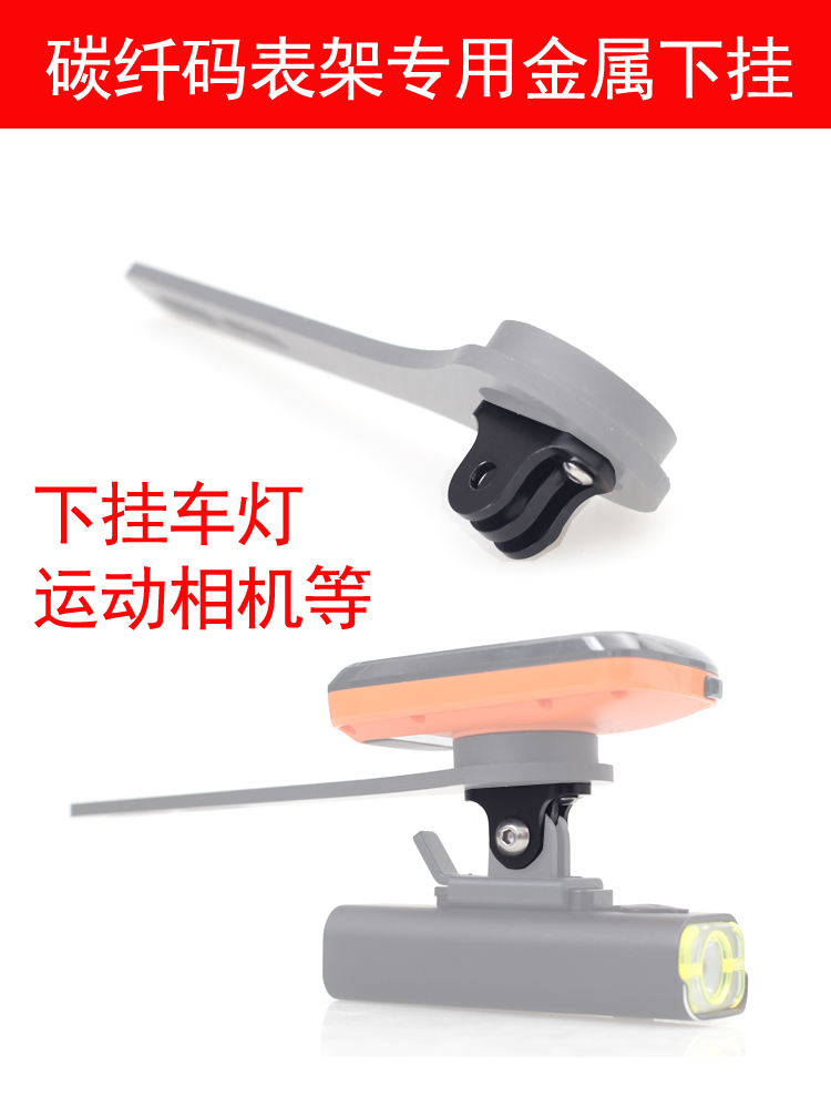 佰卓 碳纤维码表架专用金属下挂转接座 外接骑行车灯夜骑运动相机gopro连接铝合金CNC工艺公路车怎么样,好用不?