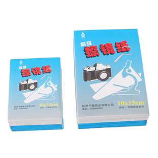 佰卓高级擦镜纸数码相机单反微单擦拭 50张/本 镜头纸显微镜实验室望远镜投影仪光学蔡司专用