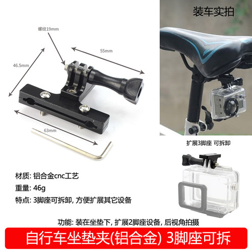 自行车坐垫夹Gopro12105配件