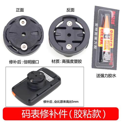 C406Pro码表座IGS单车把固定底座