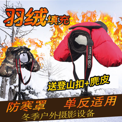 羽绒加厚佰卓防寒罩保暖