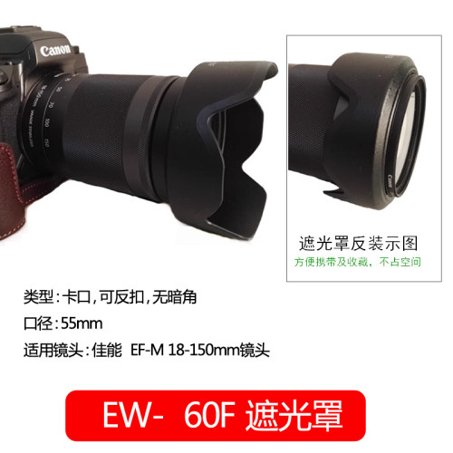佰卓配件微单可反扣55mm遮光罩